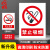 者也 PVC警示牌当心触电严禁烟火警告标志牌车间消防警示牌 禁止吸烟