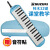 SUZUKI铃木 Study-32 蓝色 中音32键口风琴 标准普及型 教学指定款