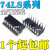 全新 SN74LS/HD74LS190P/182/191/192/221/238/247/248 SN74LS182N 全新原装