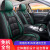 品岳丰田雅力士致享致炫卡罗拉汽车坐垫四季座套全包皮革2023新款 标准版墨绿色