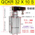 回转夹紧气缸QCKR/L16/32/40/50/63-20-30-50SM90度旋转转角下压气缸 QCKR32*10S 带横臂