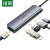 绿联 Type-C扩展坞 USB-C转HDMI/VGA转换器 拓展坞分线器 5合1【HDMI+USB3.0】 50209