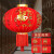 捷诺立（JNL）大红灯笼新年春节结婚大门植绒灯笼家和万事兴80#直径55cmN91069