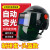 头盔安全帽式电焊防护面罩自动变光焊帽头戴式焊工防护装备脸部 白色安全帽+绿色面屏