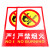 冰禹 PVC消防标识牌 严禁烟火禁止吸烟 标识牌贴 F8有电危险 BYxx-154