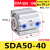 精品薄型小气缸SDA50/63*5/10/15/20/25/30/35/40/45/50-S-B定制 SDA50-40