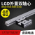 优 外置双轴心直线滑轨 方型导轨 高速滚轮滑台LGD6 LGD12数控切 LGD12-1000MM 其他