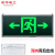敏华安全出口标志灯疏散指示牌方向指示灯紧急通道消防应急照明灯 单面双向