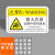 本安 机械设备安全警示贴卷入注意标识牌16X10cmPVC标签设备标示贴可定制 BJX22-3