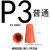 接线帽P1P2P3P4P6P8弹簧螺旋式接线头螺旋式压线帽接线端子橙色 深棕色 西瓜红