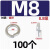 弘鹏 8.8级热镀锌弹垫热浸锌弹簧垫圈弹性垫片  M8 100个/件