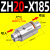气力输送气动上料吸料真空输送器空气放大器ZH10203040BX185 ZH20-X185不含支架