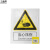 工品库 国标安全标识 指示警告禁止标识牌 验厂专用安全标牌 当心压伤（不干胶 250×315mm ）