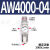 型气动气源处理调压减压过滤器AW2000-02/AW3000-03/AW4000-04 精品AW4000-04