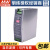 台湾明纬DDR-240系列开关电源导轨型DC-DC转换器超薄 DDR-240B-48(24V转48V5A)