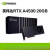 全新英伟达RTX A4500 20GB独立显卡3D建模渲染绘图显卡 20GB NVIDIA A4500 20G 盒装