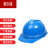 初诗 安全帽国标加厚ABS工业头盔工地电力建筑防砸透气工程帽v型蓝