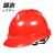 舜选 安全帽 ABS型 透气舒适 工地建筑工程安全头盔 V字型 红色【可定制印字】