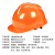 飞迅安全帽 FX-23 新国标V型ABS加厚 防砸抗冲击 建筑工程工地头盔 橙色