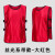 谋福 对抗服篮球足球训练背心 分队服团建分组拓展马甲  网眼系带款-大红色 成人码 