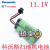 11.1V适用科沃斯地贝智意扫地机器人3500容量锂电池音响航模 科沃斯CEN250电池JST1红2黑11.1
