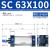 忽风SC标准气缸SC63*25/50/75/100/125/150/175/200气动元件附件 SC 63*100