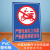 适配禁止上楼牌禁止进入电梯停放禁止入内充电电瓶车入内安全充电须知停放严禁楼道定制定做 严禁电动车上电梯DDC01(PVC板) 20x30cm