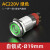冠兆  （电源符号【自锁】AC220V/G）19mm宽电压双色金属防水按钮开关 带灯大电流单位：个