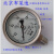北京布莱迪压力表YTN100H/YTHN100 全不锈钢耐震 螺纹M20*1.5径向 -0.1-0MPA