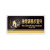 月桐（yuetong）亚克力标识牌温馨提示指示牌 YT-G1636 245×120×2mm 抽烟请移步室外