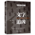 正版书籍 文字追凶 ：运用司法语言学破案 [英] 约翰 奥尔森（John Olsson）北京大学出版社9787301330951