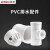联塑PVC排水管配件 pvc立检口透气帽75管卡塑料硬管雨水管材污水管道管件配件白色 PVC立检口DN50
