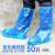 鞋套一次性防水防滑下雨天加厚耐磨透明长筒防护脚套户外防雨神器 蓝色橡皮筋款50只 均码