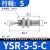安达通 液压缓冲器 油压缓冲器高频缓冲规格齐全液压元件 YSR5-5-C 
