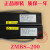 上海三菱电梯二合一S200光幕ZMBS-200 200-R-94C2-R MBS-S100光幕 ZMBS-200方头(全新原装)