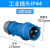 正泰航空工业插头插座4 5芯三相电380v 32a公母对接连接器防水16a 3芯32A-插头(公)