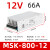 沁度S-800W-24开关电源12V24V36V48V72V30a变压器直流恒压恒流 MSK-800-12 800w0-12v66a可调