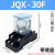 JQX-30F大功率继电器30A大电流二开二闭8脚AC220V DC24V 12V带灯 JQX-30F/2Z(一套)不带耳朵 不带灯 x AC220V