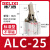 德力西气动摇臂下压杠杆气缸JGL-25-35-40-50-63-80夹紧夹具ALC ALC25平头不带磁