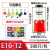 VE0508针形压线冷压端子 E1008 E7508 E1508 E2508 E0508管型接线 E16-12(16平方) 红色
