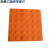 定制盲道砖橡胶pvc安全盲道板防滑导向地贴30cm盲人指路砖 30*30CM(橙色点状)