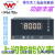 智能数显仪表WP-C803-01-23-HL-P WP-C803-02-23-HL-P-T 上润WP-C403-02-23-HL-P