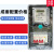 上海华立单相电子式电能表透明1户电表箱套装出租房火表220V 国网电表+2P空开+1P漏电+电表箱
