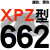 三角高速传动齿形皮带XPZ型560到xpz1487/900/1000/1337/1482 蓝标XPZ662