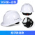 埠帝50个装安全帽工地国标玻璃纤维建筑工人员安全生产安全帽工程定制 白色50个装国标经济透气款（按钮）
