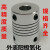 定制适用铝合金弹性联轴器  电机联轴器编码器 绕线联轴器D19L25（3-10） 内孔3×3