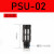 气动消音器电磁阀塑料消声过滤器排气管PSL-01寸02/03/04分堵头 黑色PSU 2分