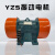 铭层 工业振动电机 380v可调式偏心块高频震动电机剪板A34 YZ0*30-4/2.5 一台价 