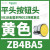 施耐德电气XB4BA31绿色平头按钮1常开自复22(ZB4BZ101+ZB4BA3) ZB4BA5黄色按钮头