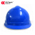 电力职业电工国标国家电网施工带透明面罩全脸防护印字头盔 蓝色电力